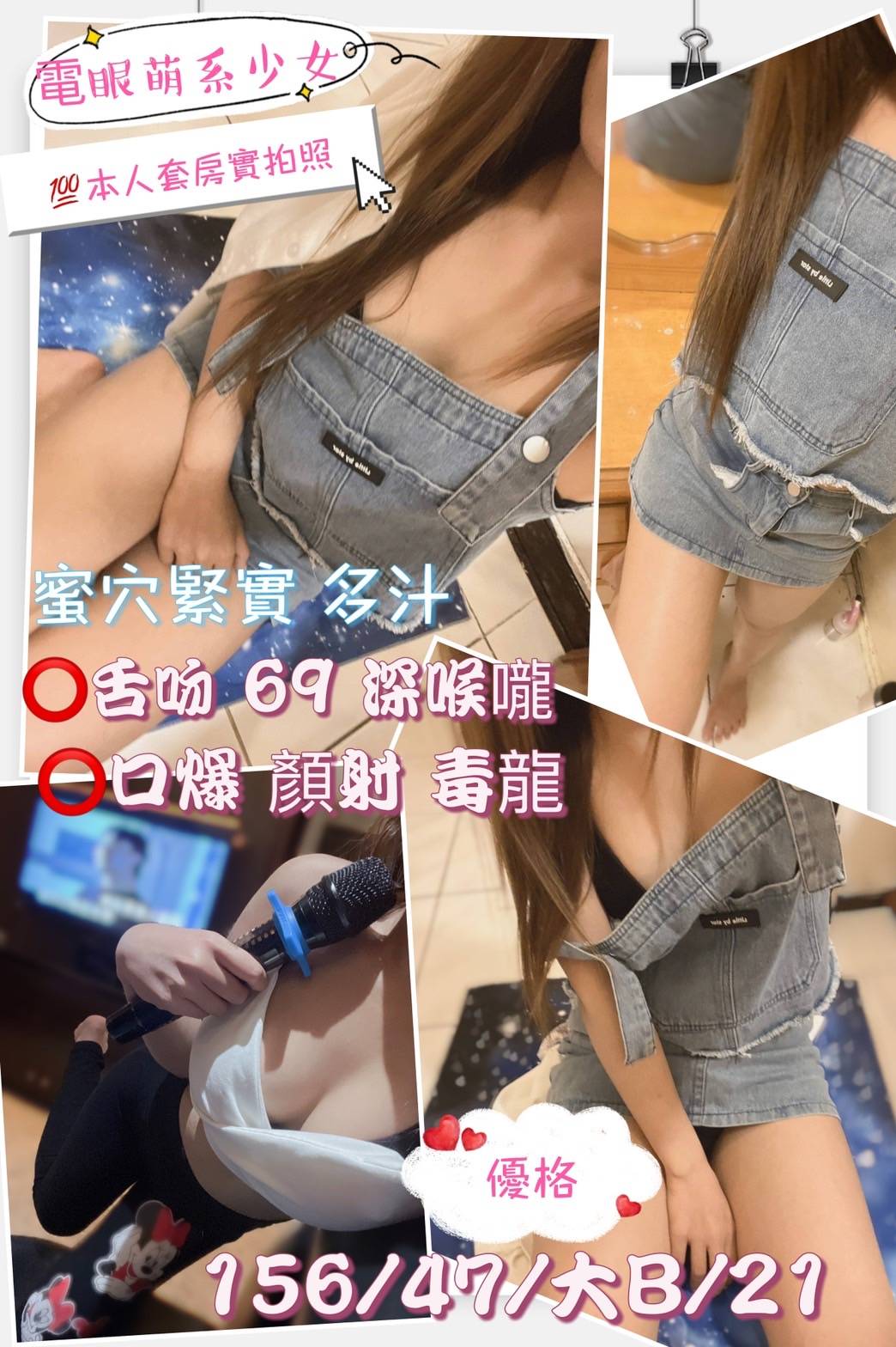 八德區定點茶/外送茶 ✮小優 163/56/33/36E